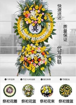 四川成都彭州市丽春镇花棚社区花圈代送
